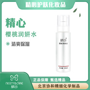 精心爽膚水滋潤保濕水護(hù)膚水護(hù)膚品 櫻桃保濕水150ml