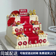 星小樂(lè )步步高升蛋糕階梯多層生日蛋糕同城配送網(wǎng)紅開(kāi)業(yè)喬遷公司周年全國 【男士款】生日快樂(lè ) 底層6英寸