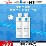 理膚泉收斂水200ml*2支套裝 控油保濕濕敷去角質(zhì)爽膚水護(hù)膚品生日禮物