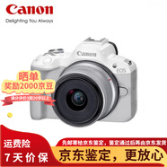 佳能原廠全新EOS R50微單照相機(jī)高清旅游專微相機(jī)京東鑒定服務(wù)R50 白色R50帶18-45鏡頭套機(jī) 官方標(biāo)配