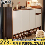 佳家林實木鞋柜家用簡易多層收納柜客廳門口陽臺防塵儲物鞋柜 【實木生態(tài)板】胡桃色120*32*100 實惠【自行安裝】