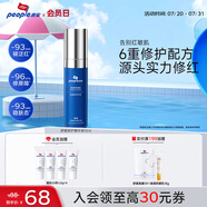 皮寶小藍(lán)瓶舒緩修護(hù)精華液敏感肌修紅維穩(wěn)強(qiáng)韌屏障保濕護(hù)膚品男女士 小藍(lán)瓶10ml