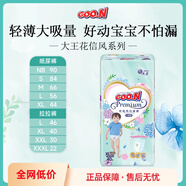 GOO.N 花信風(fēng)系列嬰兒紙尿褲尿不濕拉拉褲小內(nèi)褲NB-XXXL碼 拉拉褲XL40片