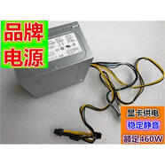 戴爾全新DELL 成就靈越 3670 3070 3671電源 290w 365W升級(jí)款額定460W