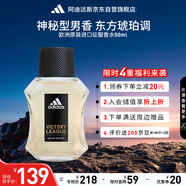 阿迪達斯 （adidas）男士原裝進(jìn)口香水 梨花雪松香調 征服50ml 生日禮物送男友