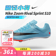 NIKE耐克Rival Sprint田徑小將S10賽道短跑中距跑男女精英款釘子跑鞋 DC8753-400 S10田徑釘鞋 41