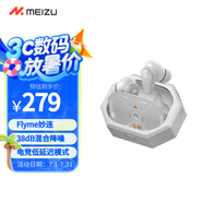 魅族（MEIZU）PANDAER 降噪耳機1s 38dB混合降噪 Flyme妙連 HiFi高保真音質(zhì) 適用蘋(píng)果小米華為手機 送男女友學(xué)生