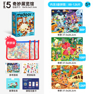 彌鹿（MiDeer）進(jìn)階拼圖寶寶幼兒早教紙質(zhì)大塊5階-奇妙展覽館(收納袋款)家居裝飾