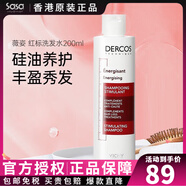 薇姿進(jìn)口 薇姿綠標(biāo)粉標(biāo)磨砂膏去油瓶洗發(fā)水去屑控油蓬松清爽舒緩頭皮 豐盈防掉【紅標(biāo)】200ml