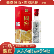 國窖1573美麗中國系列 52度 濃香型白酒 鐵盒小酒版 100mL 1瓶 美麗四川