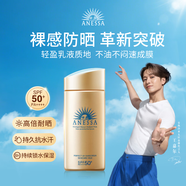 安熱沙（Anessa）小金瓶防曬乳90ml安耐曬防曬霜SPF50+