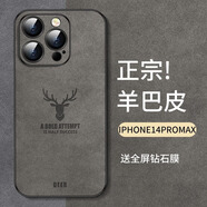 霸時(shí)代 iPhone15手機(jī)殼蘋果15保護(hù)套防摔鏡頭全包軟殼簡(jiǎn)約輕奢羊巴皮硅膠十五外殼女男款皮套 石墨灰【麋鹿】+鉆石膜 iPhone15