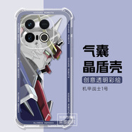 卡歐丹適用iQOOZ10Turbo手機(jī)殼高達(dá)機(jī)械iqooz10x保護(hù)套iqooz10turbopro硅膠氣囊殼時(shí)尚愛酷Neo10透明殼 機(jī)甲戰(zhàn)士1號(hào)-氣囊 IQOO 11S