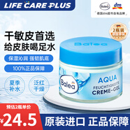 芭樂(lè )雅（Balea）藍藻水凝保濕面霜玻尿酸精華高效補水清爽滋潤緩dm超市德國進(jìn)口 藍藻面霜*2瓶裝