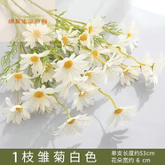奈迅ins風(fēng)仿真花小雛菊洋甘菊假花拍照道具絹花手捧花客廳裝飾花擺件 白色 二支(10朵花)效果差