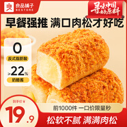 良品鋪子全麥紅豆沙面包肉松海苔吐司肉松餅手撕面包營(yíng)養早餐代餐零食食品 【松軟餡料足】肉松奶酪包500g .