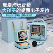 Divoom點音ditoo-5m復(fù)古像素藍(lán)牙音響迷你KTV麥克風(fēng)K歌話筒一體卡拉ok唱歌歌詞音箱兒童男女創(chuàng)意禮物
