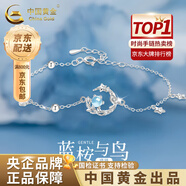 中國(guó)黃金（CHINA GOLD）藍(lán)桉與鳥(niǎo)S925銀項(xiàng)鏈女生新款銀飾吊墜七夕情人節(jié)禮物送女朋友老婆 藍(lán)桉與釋槐鳥(niǎo)手鏈【中金禮盒】
