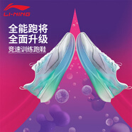 李寧（LI-NING）赤兔8/8PRO跑步鞋2025男款中考訓(xùn)練跑鞋透氣減震競速專業(yè)運動鞋 藍白色【赤兔8PRO】 39