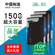 旺度適用諾基亞BL-5C電池N70 N72 1800 1050 1280 2610 1110i 1600 1616 1680 3100 5130XM 3650 105   1個(gè)電池【BL-5C】送安卓數據線(xiàn)