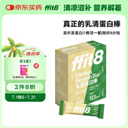 ffit8蛋白棒 乳清蛋白能量棒代餐食品零食 飽腹餅干 運(yùn)動(dòng)健身餐
