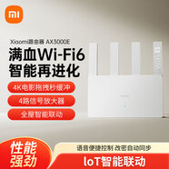 小米（MI）Xiaomi路由器AX3000E 3000兆級速率4路信號放大器WiFi6支持網(wǎng)口聚合小米自研Mesh   RN07 白 路由器