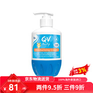 QV澳洲小老虎嬰幼兒面霜嬰兒保濕乳新生寶寶身體乳兒童潤(rùn)膚霜雪花膏 QV兒童面霜250g【按壓款】一瓶