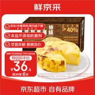 鮮京采【新品】米莫萊特巴斯克蛋糕150g*2 冰淇淋蛋糕零食糕點(diǎn)雪糕