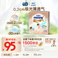 MOONY尤妮佳極上系列極光薄拉拉褲XXL21片(15kg以上)中包裝散熱尿不濕