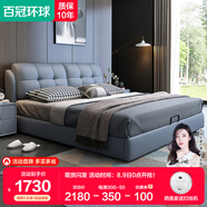 百冠環(huán)球床 真皮床臥室雙人床現(xiàn)代簡約 主臥婚床實木軟靠高箱皮床家具 床+乳膠床墊 框架結(jié)構(gòu)1800mm*2000mm