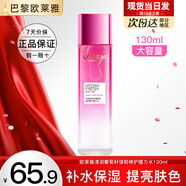 歐萊雅爽膚水女士清潤(rùn)葡萄籽強(qiáng)韌修護(hù)膜力水護(hù)膚品水乳套裝補(bǔ)水保濕巴黎 葡萄籽膜力水130ml