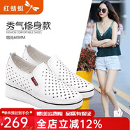 紅蜻蜓女鞋夏季新款透氣內(nèi)增高白色鞋子百搭休閑鞋 白色 35