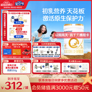 合生元（BIOSTIME）派星 幼兒配方奶粉 3段(12-36個月) 新國標 800g