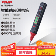 德力西電氣測電筆多功能數顯智能感應電工驗電筆380V可拆卸批頭 H3A試電筆