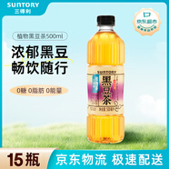 三得利（Suntory）【新品上市】植物茶天然配方 黑豆茶飲料 500ml*15
