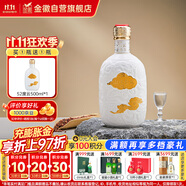 金徽 山水金徽·云 濃香型白酒 52度 500ml 單瓶裝