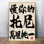 詠幻理發(fā)店掛畫發(fā)廊墻面裝飾貼紙發(fā)型創(chuàng)意海報圖片高級感背景形象 1萬里挑一 60寬x90高厘米 KT板+金色PC邊同尺寸3張起發(fā) 獨立