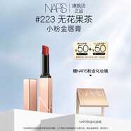 NARS小粉金唇膏#223無花果茶 1.5g 口紅保濕滋潤 七夕禮物送女友