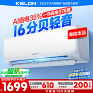 科龍空調大1.5匹 海信出品 靜省電 新一級變頻冷暖輕音臥室掛機以舊換新國家補貼20% KFR-35GW/QS1-X1