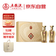五糧液股份 金碧輝煌 龍行大運(yùn) 濃香型白酒52度500ml*2瓶禮盒 送禮宴飲