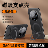 摩斐【鏡頭全包丨隱形磁吸支架】適用華為mate60手機殼pro+商務(wù)國潮硅膠邊框藝術(shù)超薄散熱防摔女男高級