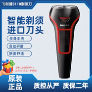 飛利浦PHILIPS剃須刀S100 S101S118S208S110 106 116 S111刮胡刀便攜式原裝正品 S110剃須刀