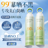 形象美opos美白防曬霜隔離乳男女噴霧SPF50+防水防汗紫外線學(xué)生軍訓(xùn)戶外