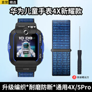 軒邑適用華為兒童手表4x表帶4x新耀款/5pro尼龍編織腕帶 防水防汗可拆卸替換表帶耐磨防斷防摔 藍(lán)色