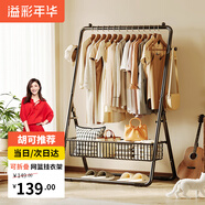 溢彩年華晾衣架落地衣架置物架折疊掛衣架免安裝衣帽架臥室掛衣服曬架4488