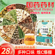 慶祁堂廣東涼茶二十四味200g廣州廿四味夏季暑氣清涼茶包降熱解火暑泡水