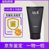 SK-IISK2男士神仙水230ml爽膚水清爽控油護(hù)膚清潔補(bǔ)水精華修護(hù)肌膚滋潤(rùn) 男士洗面奶120g