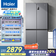 海爾（Haier）531升十字對(duì)開(kāi)四開(kāi)門(mén)家用電冰箱制冰風(fēng)冷無(wú)霜一級(jí)能效變頻節(jié)能家電國(guó)家補(bǔ)貼20%BCD-531WGHTD59SHU1