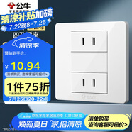 公牛（BULL）開關插座 G07系列 10A四孔二位二極分體 86型面板G07Z222S 白色