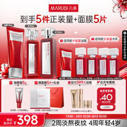 丸美套裝二代勝肽小紅筆潔水乳禮盒護(hù)膚化妝品緊致淡紋抗皺[重磅升級]